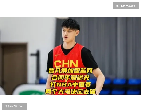 篮网裁掉怀特黑德和蒂米蔡老板力保曾凡博誓以他为核心打造新阵容 篮网裁掉怀特黑德和蒂米蔡老板力保曾凡博誓以他为核心打造新阵容